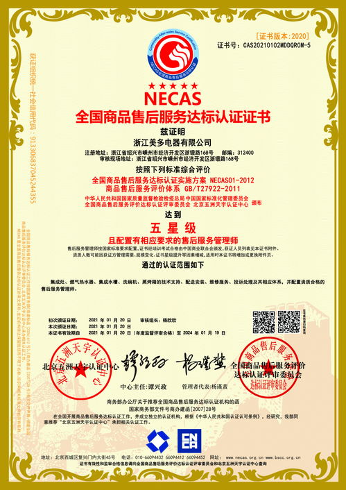 品質服務再獲權威認可 美多榮膺全國商品售后服務達標認證，引領信息系統集成服務新標桿